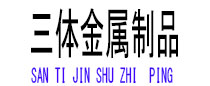 康保光伏配件