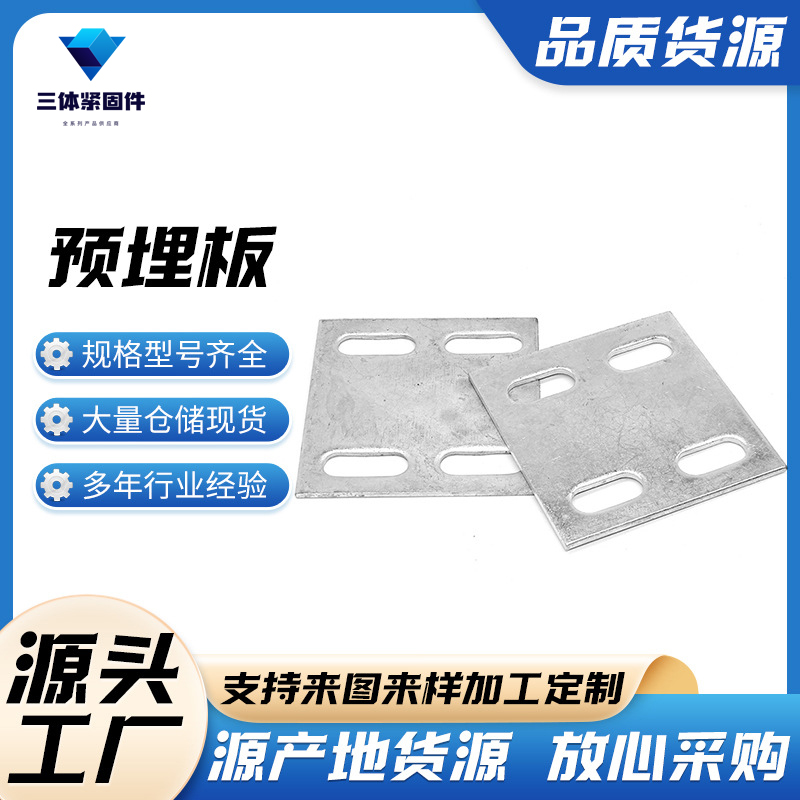 康保三体金属制品