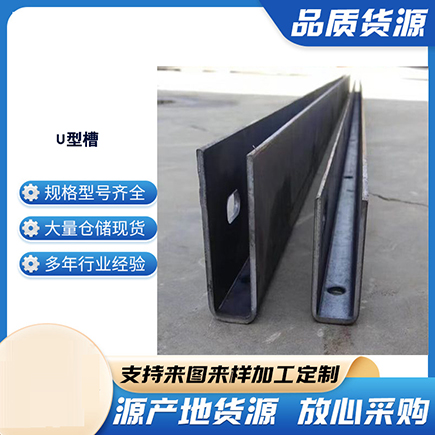 康保上海市U型槽钢